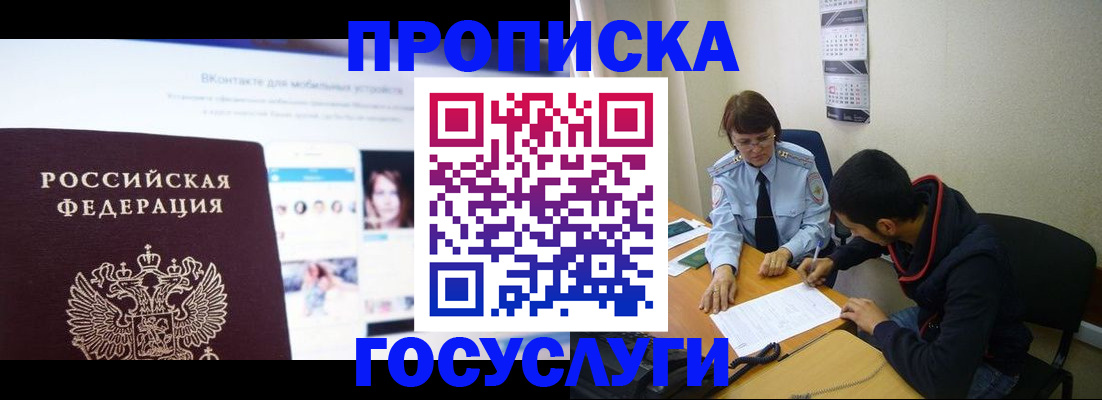 временная регистрация 2025 в Петров Вале