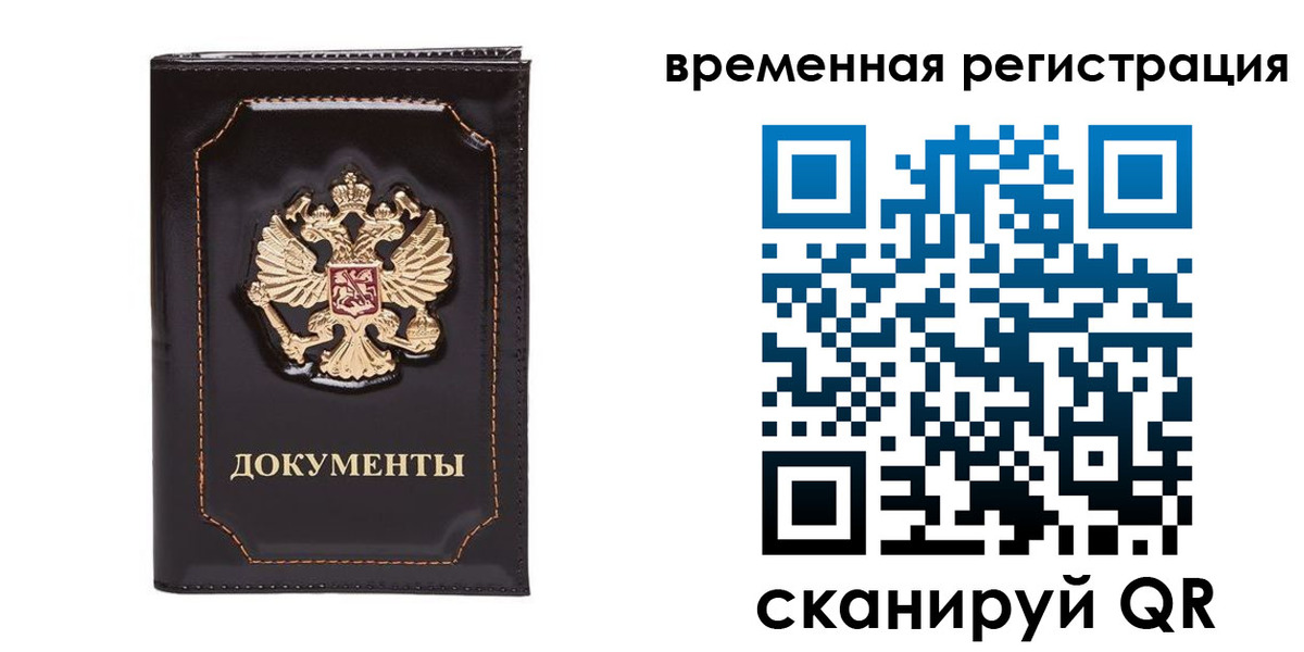 регистрация в Петров Вале