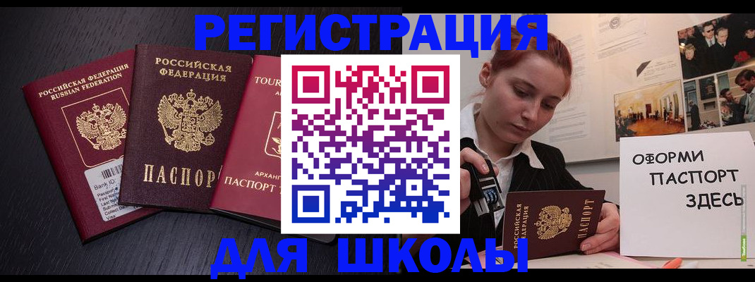 миграционный учет в Петров Вале