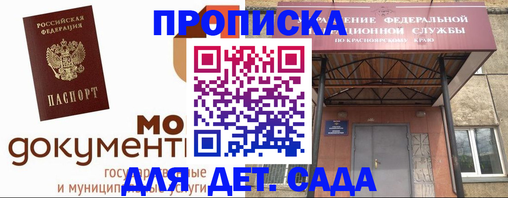 прописка гарантия в Петров Вале