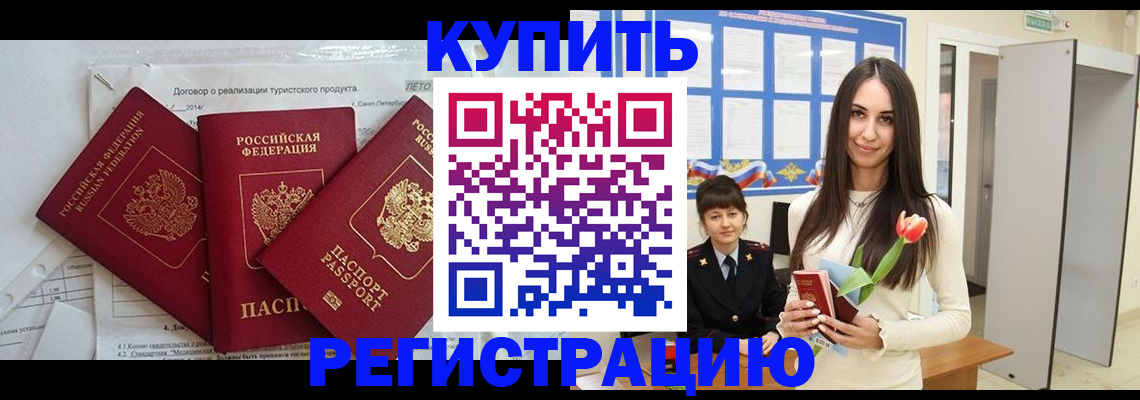 прописка для военкомата в Петров Вале