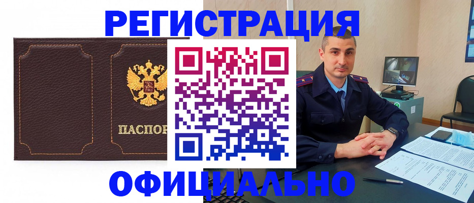 прописка иностранных граждан в Петров Вале