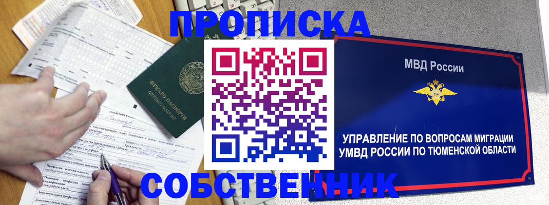 прописка в квартире в Петров Вале